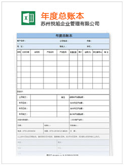 长治记账报税